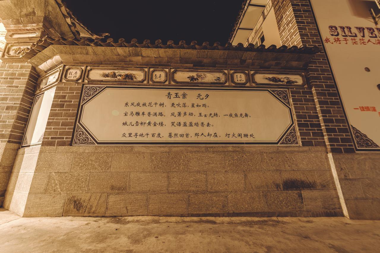 Yinfeng Hotel Νταλί Εξωτερικό φωτογραφία